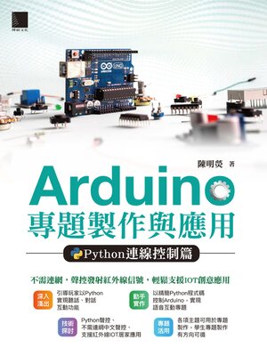 cover image of Arduino 專題製作與應用